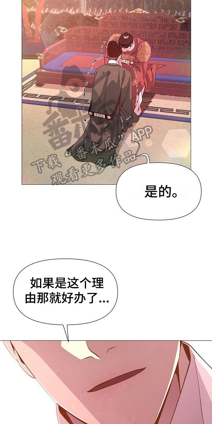 第13章：理由
