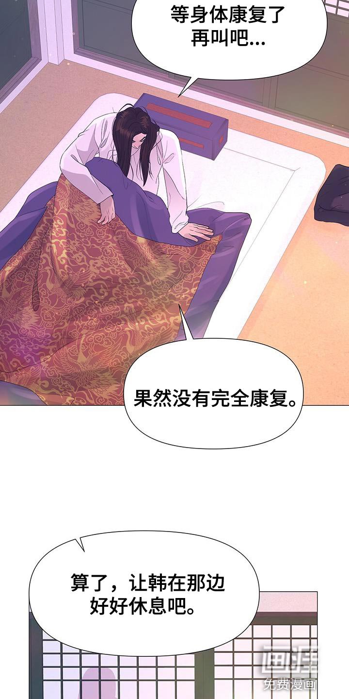 第130章：拔毛