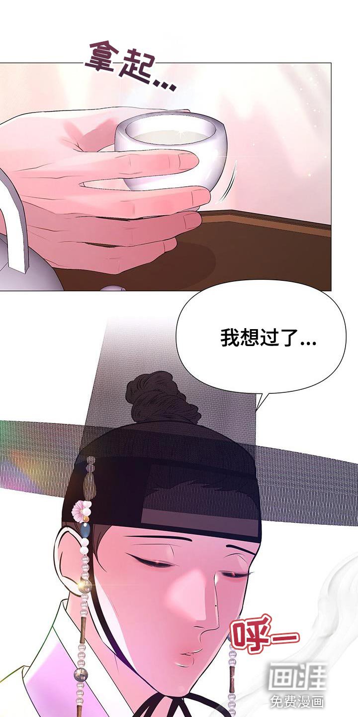 第130章：拔毛