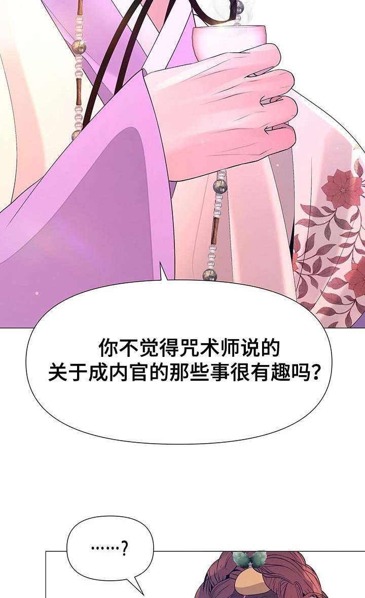 第130章：拔毛