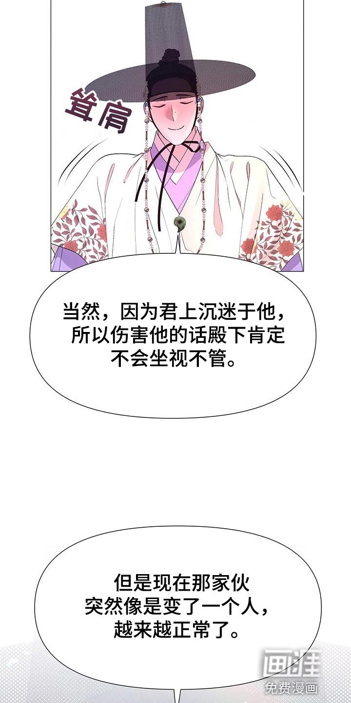 第130章：拔毛