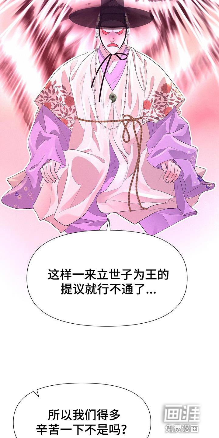 第130章：拔毛