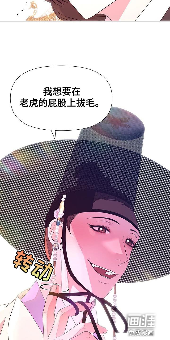第130章：拔毛