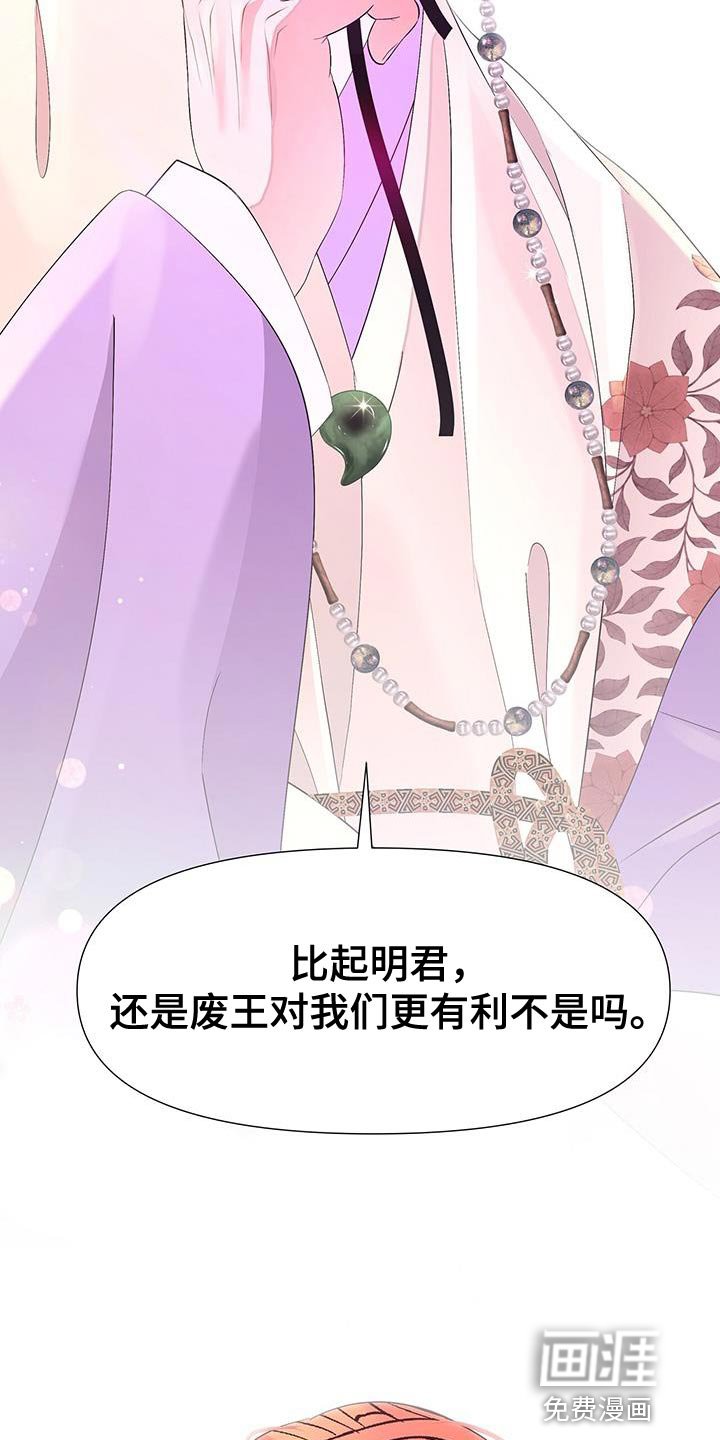 第130章：拔毛