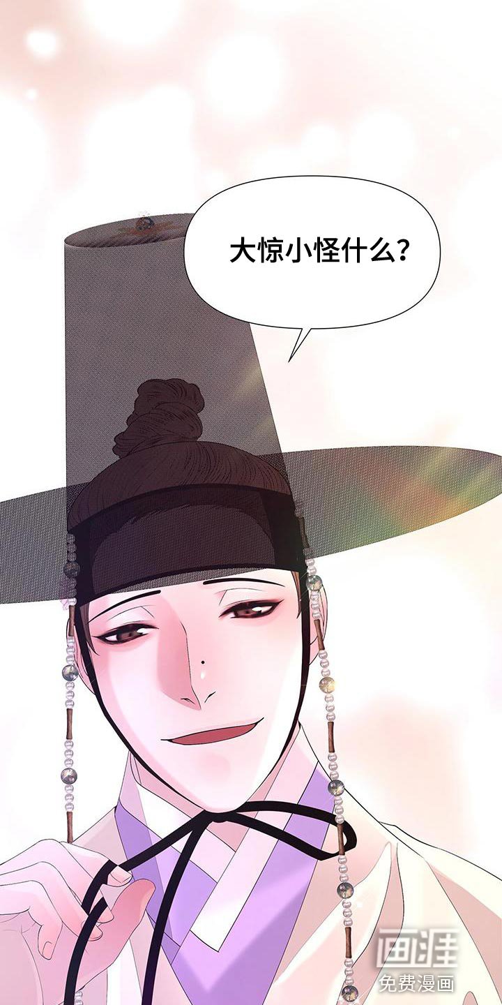 第131章：喝茶