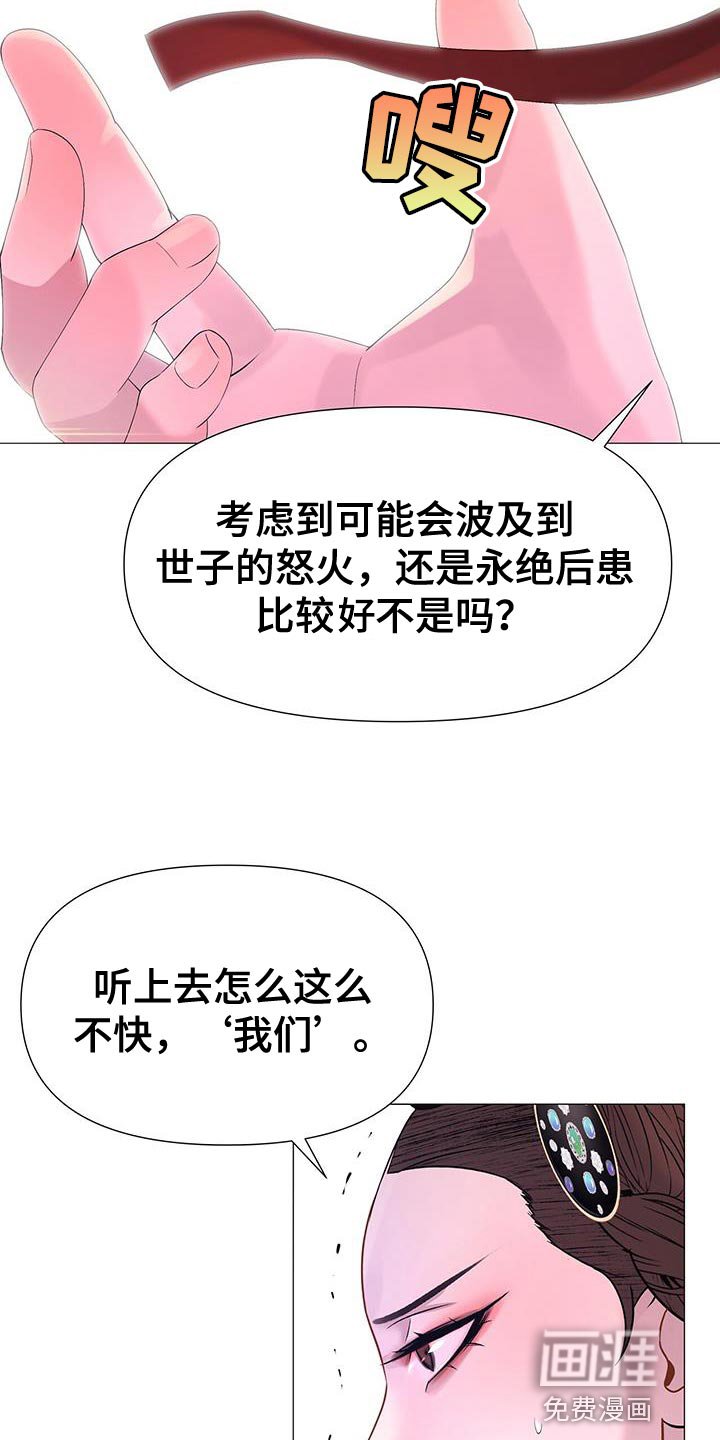 第131章：喝茶