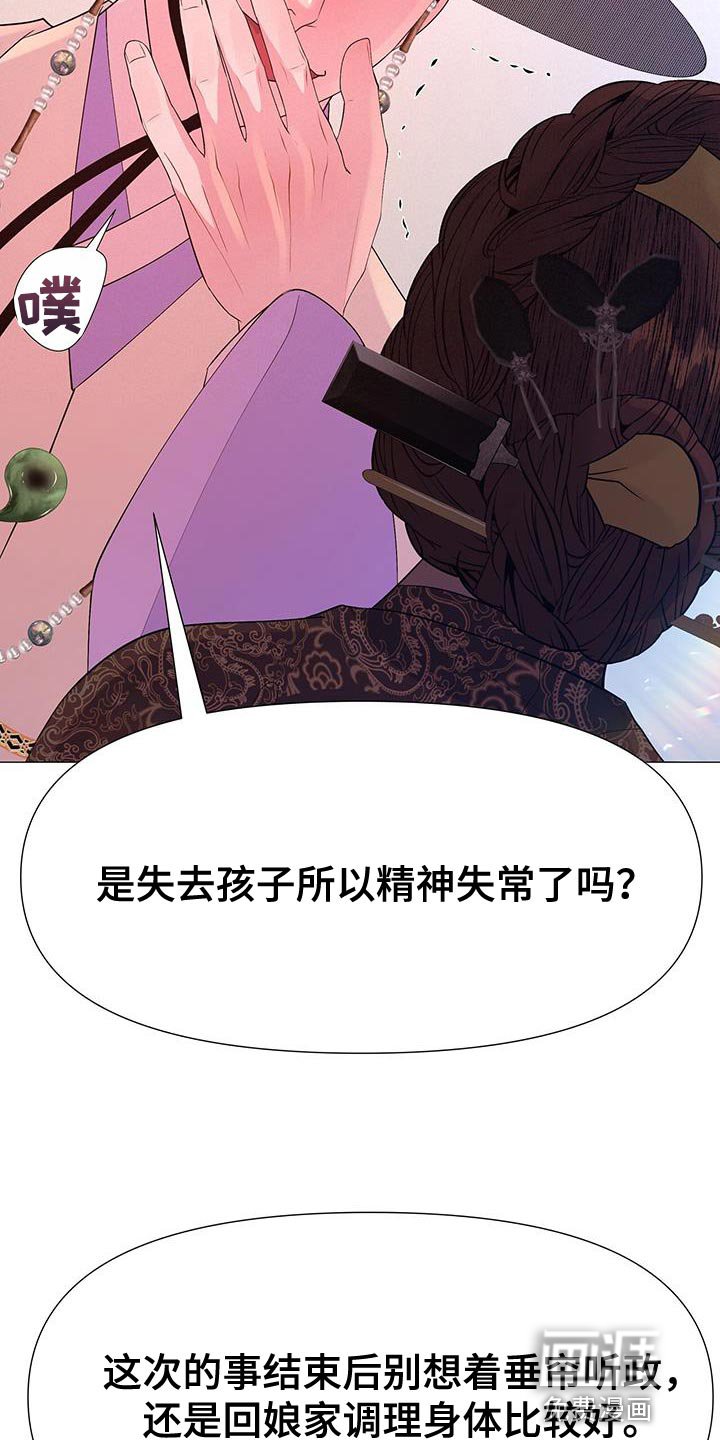 第131章：喝茶
