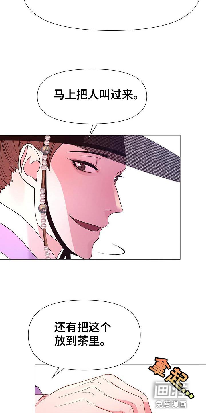 第131章：喝茶