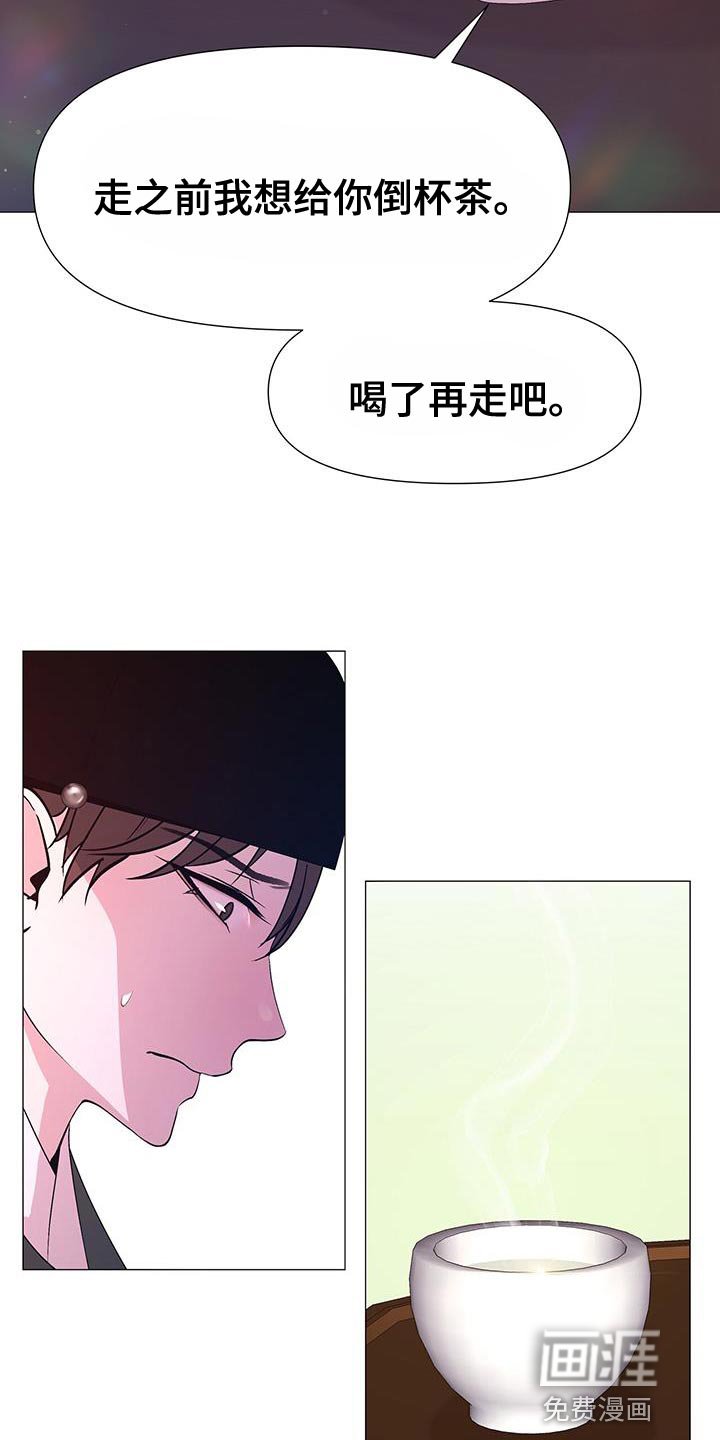 第131章：喝茶