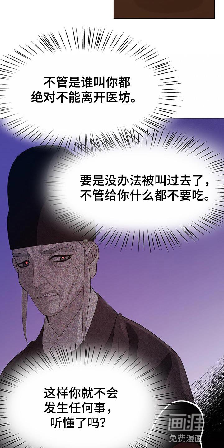 第131章：喝茶
