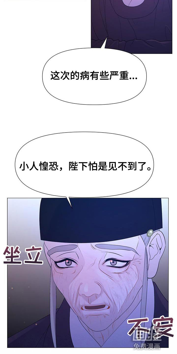 第132章：兄长杀了