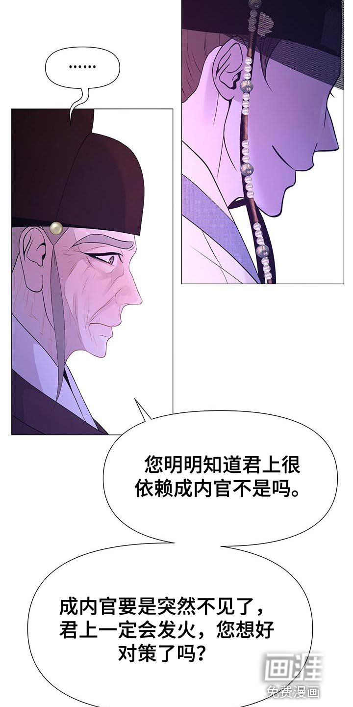 第132章：兄长杀了