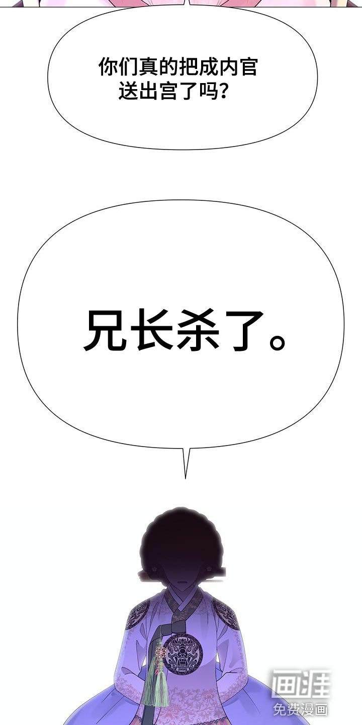 第132章：兄长杀了