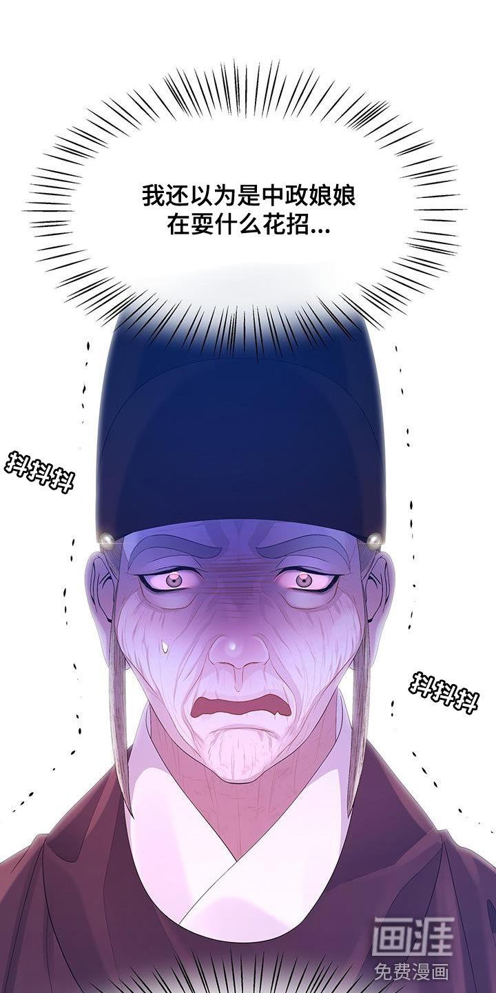 第133章：太痛苦了