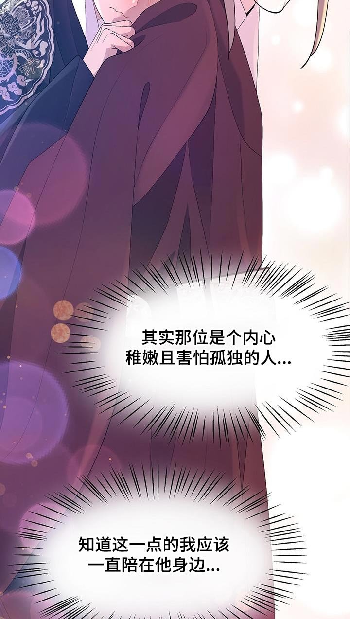 第133章：太痛苦了