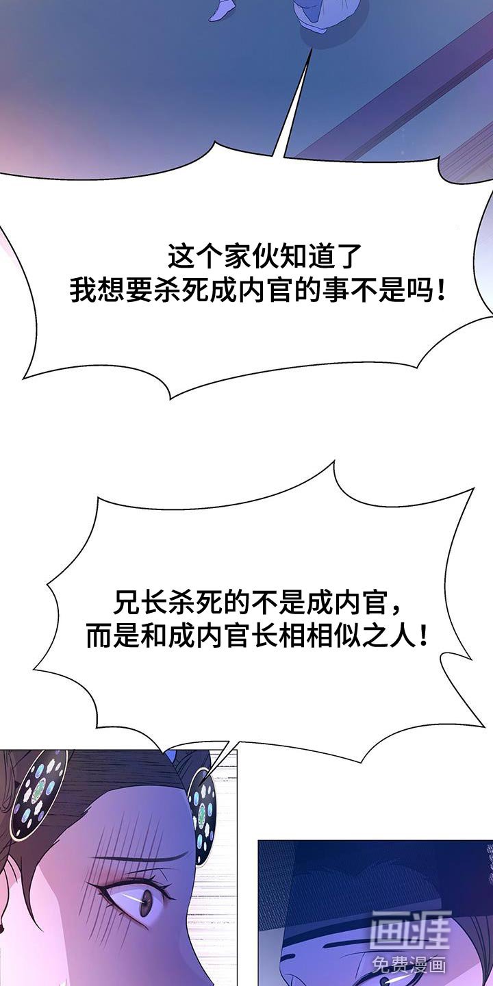第133章：太痛苦了