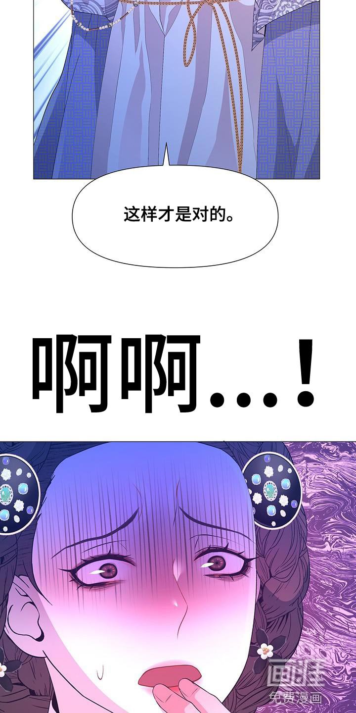 第133章：太痛苦了