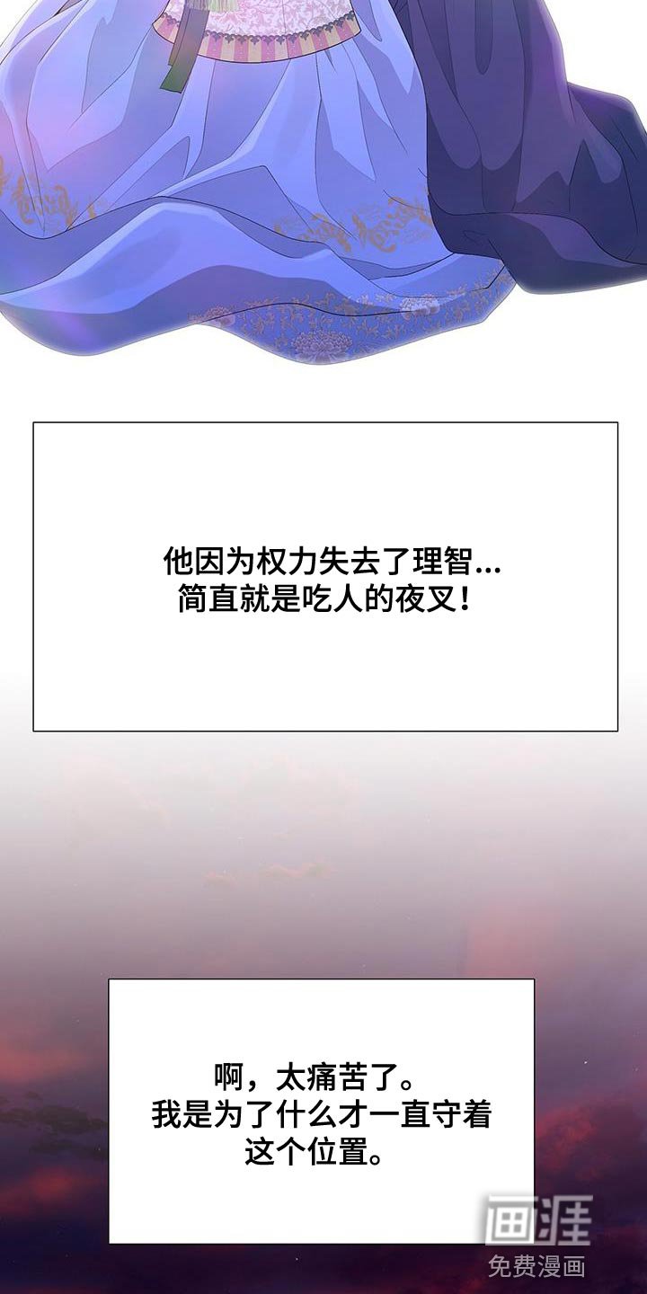 第133章：太痛苦了