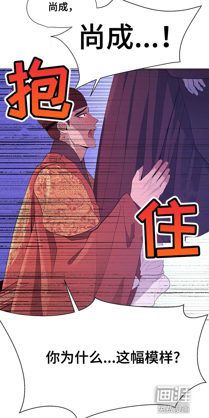 第134章：不要说谎了