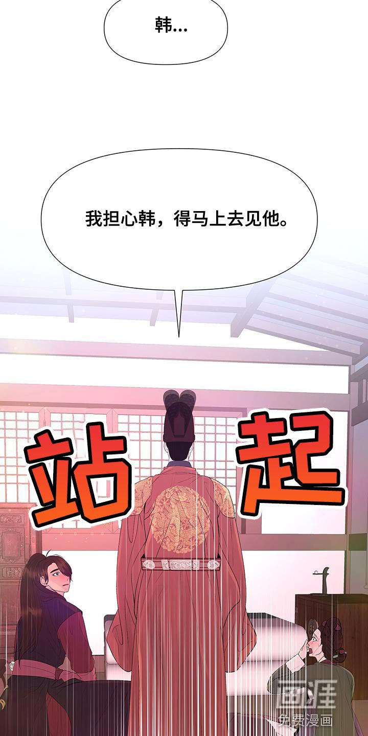 第134章：不要说谎了