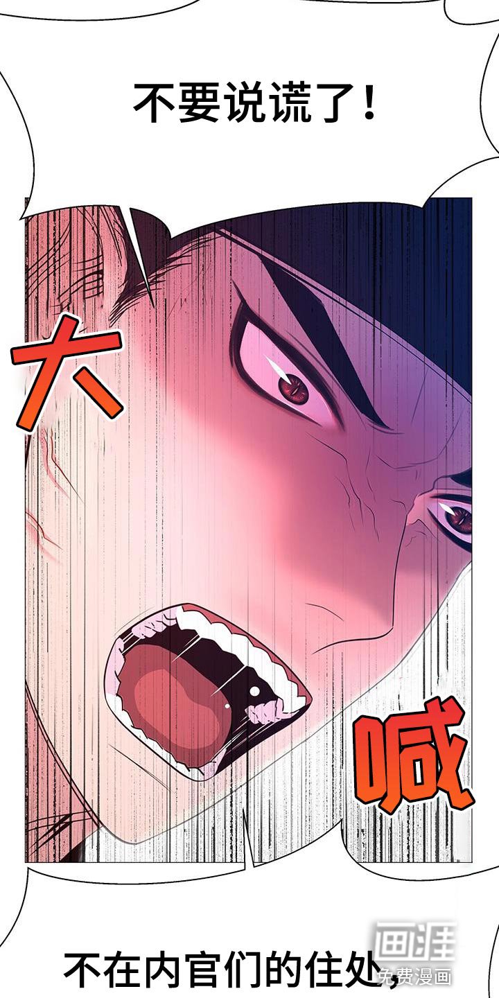 第134章：不要说谎了
