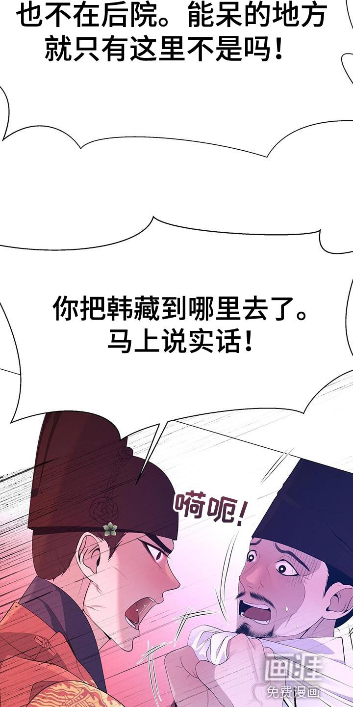 第134章：不要说谎了