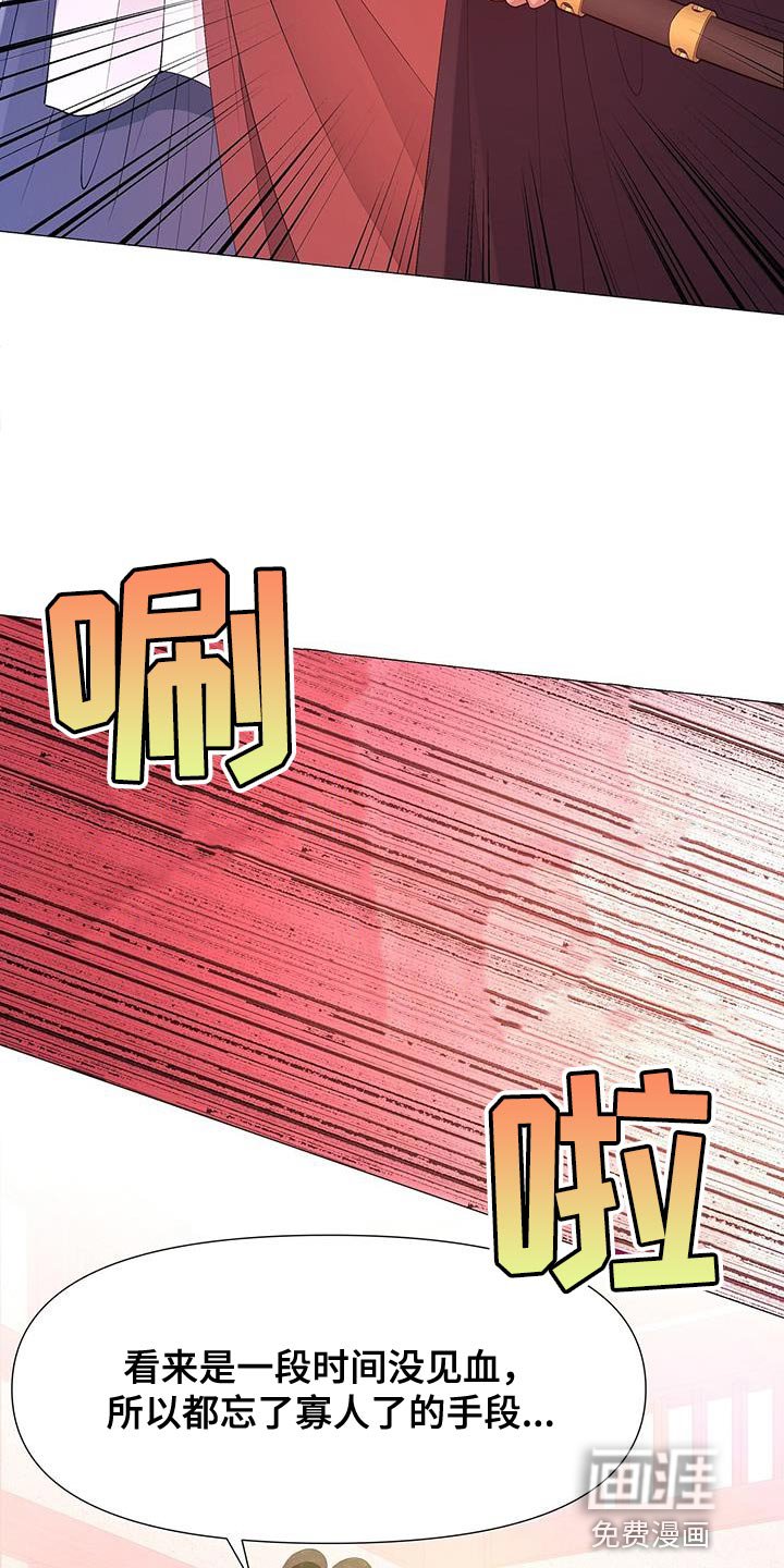 第134章：不要说谎了