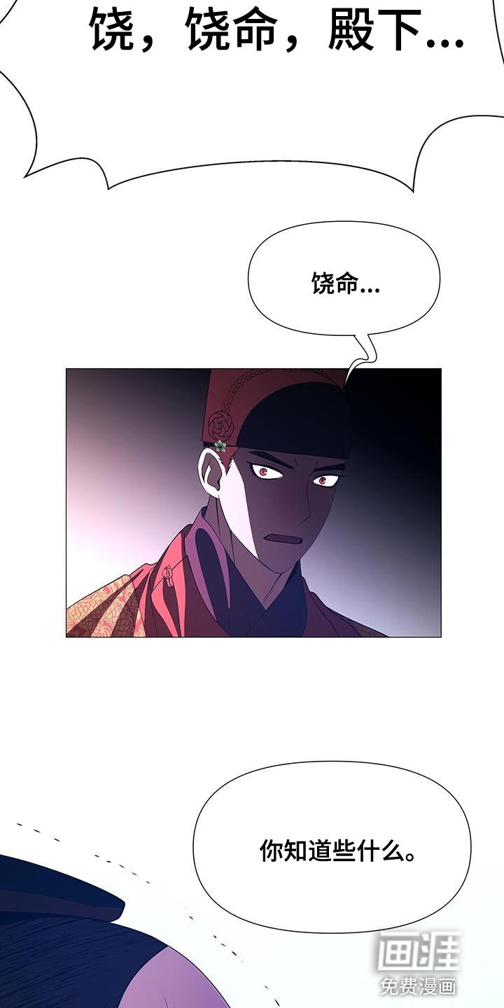 第134章：不要说谎了