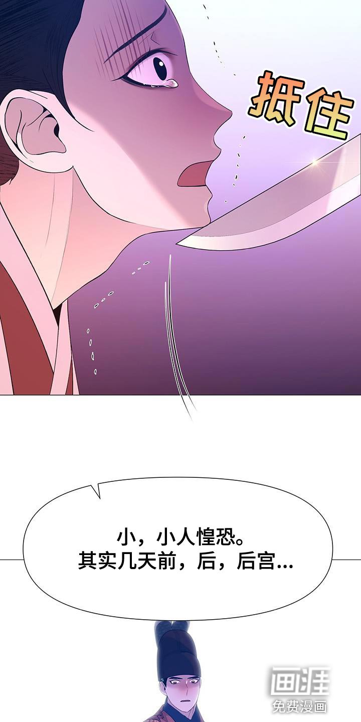 第134章：不要说谎了