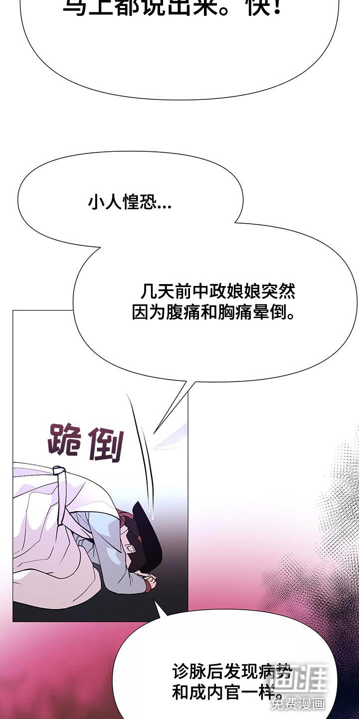 第134章：不要说谎了