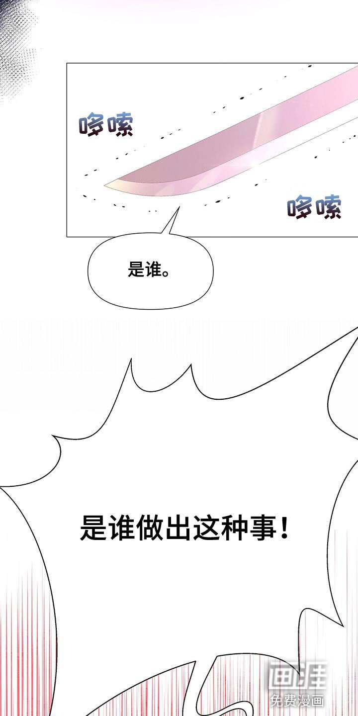 第134章：不要说谎了