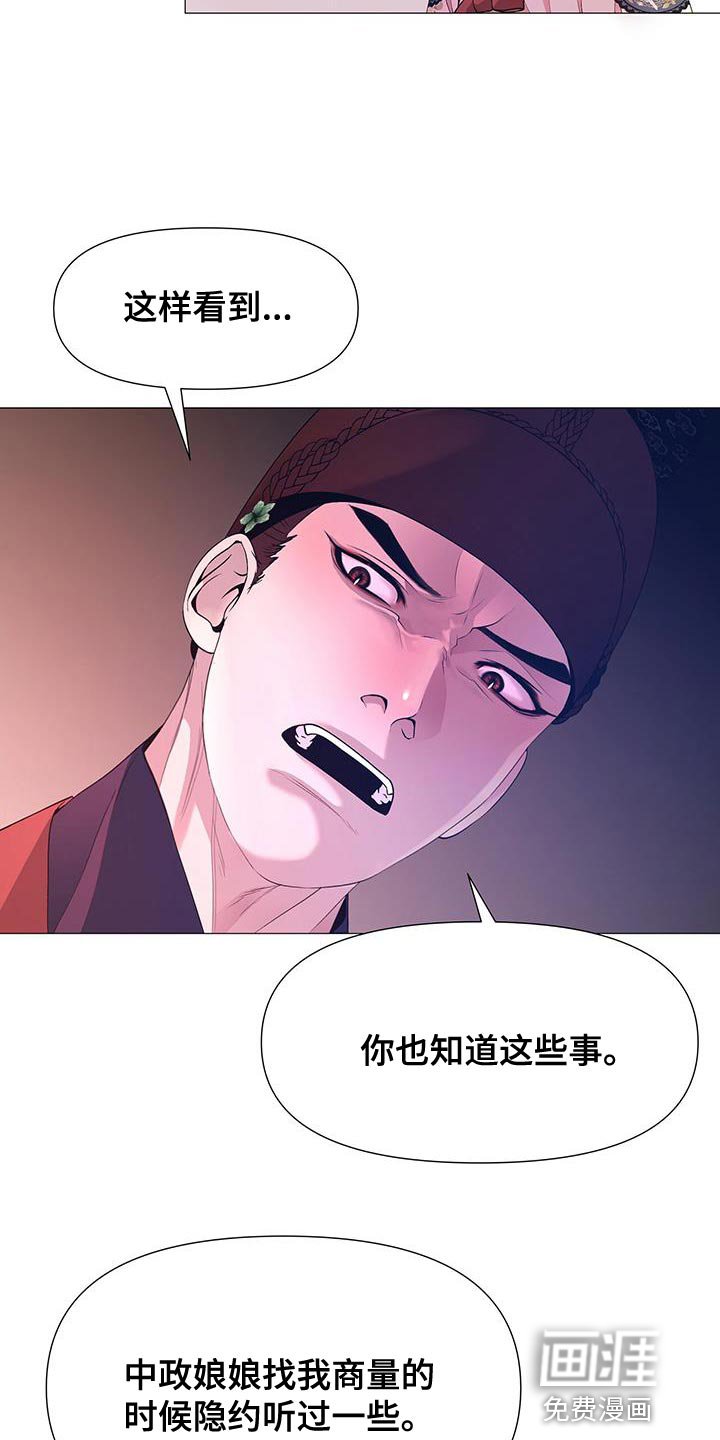 第135章：代替回答
