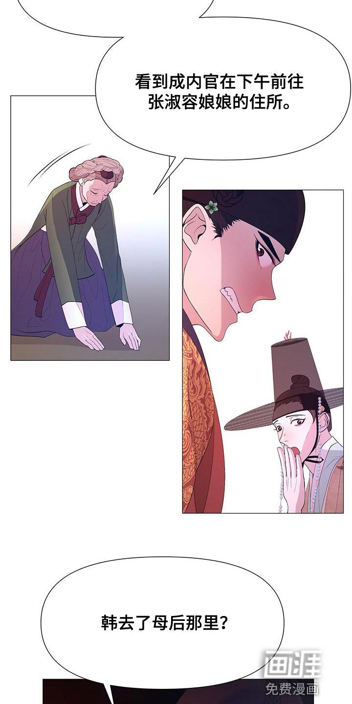 第135章：代替回答