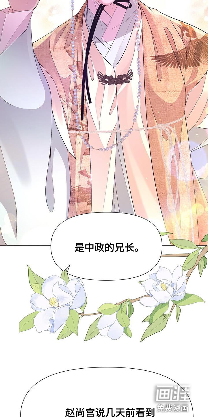 第136章：发现尸体