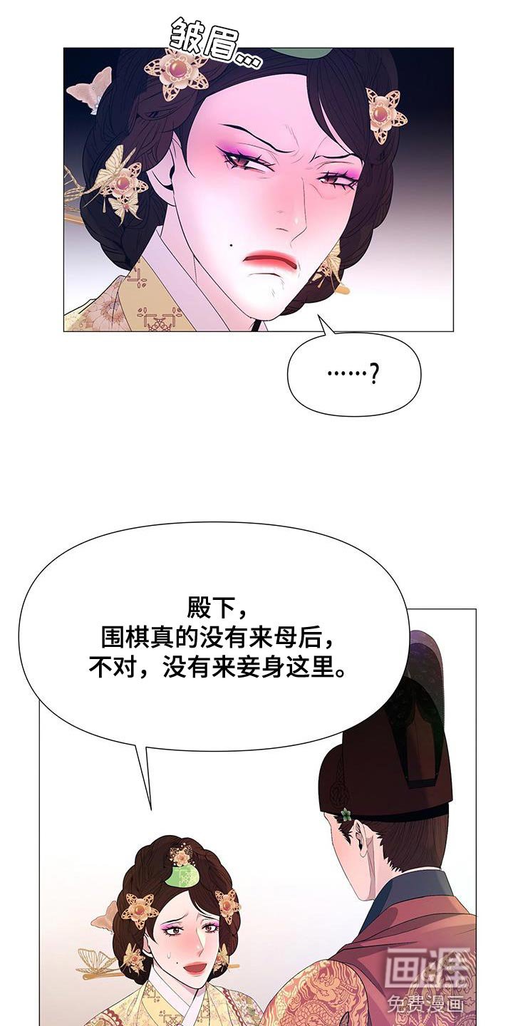 第136章：发现尸体