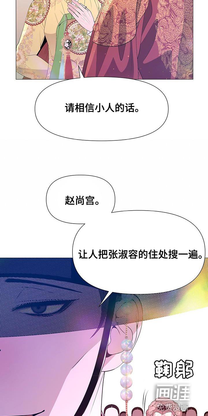 第136章：发现尸体