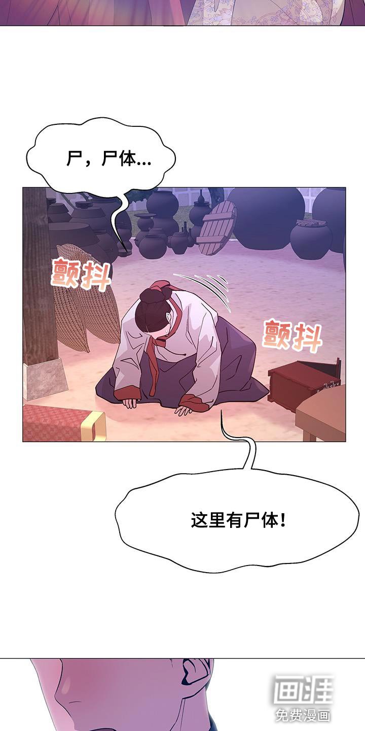 第136章：发现尸体