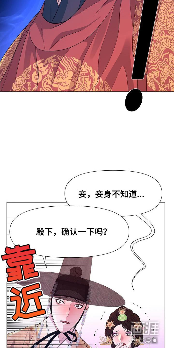第136章：发现尸体