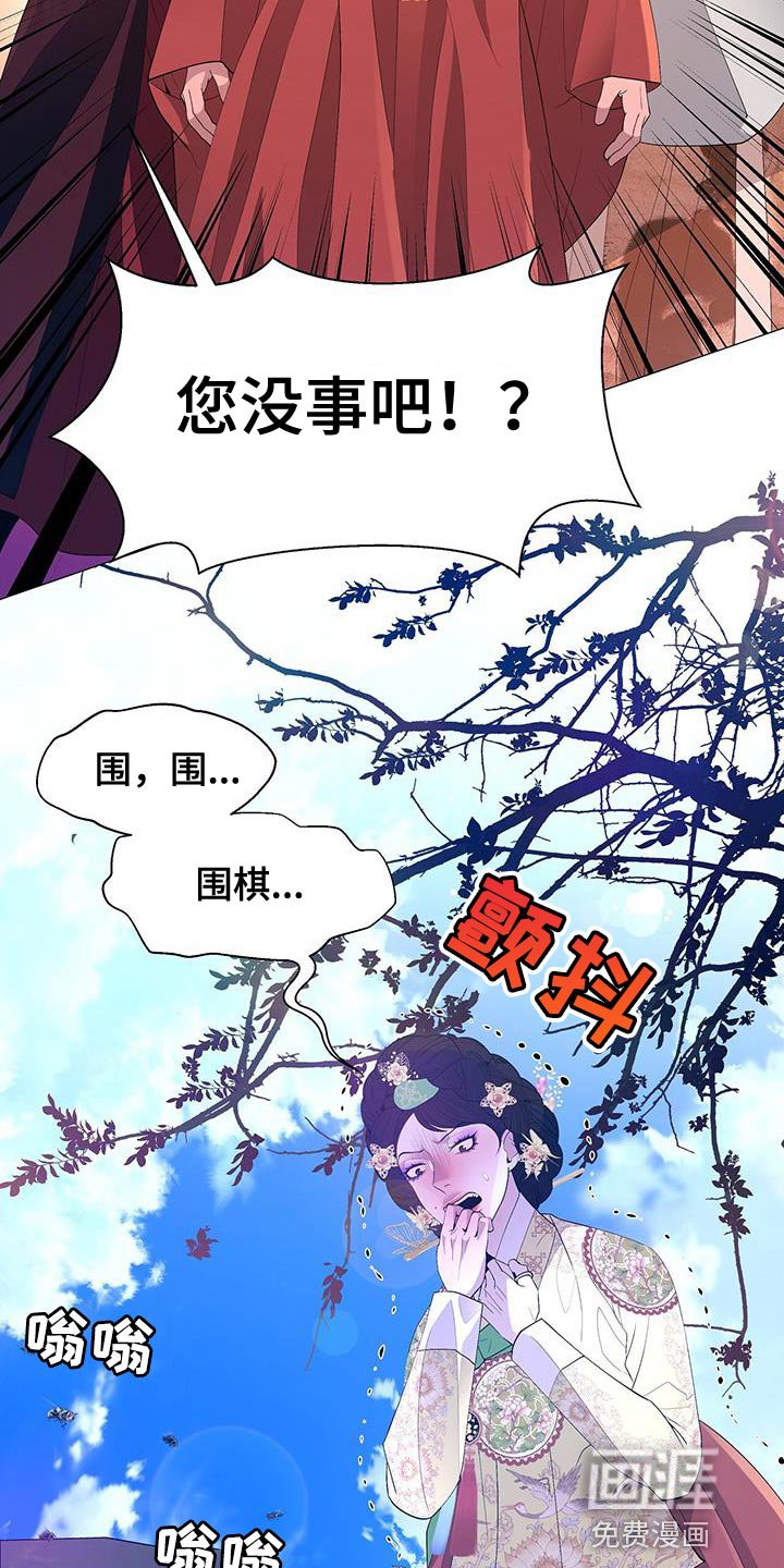 第136章：发现尸体