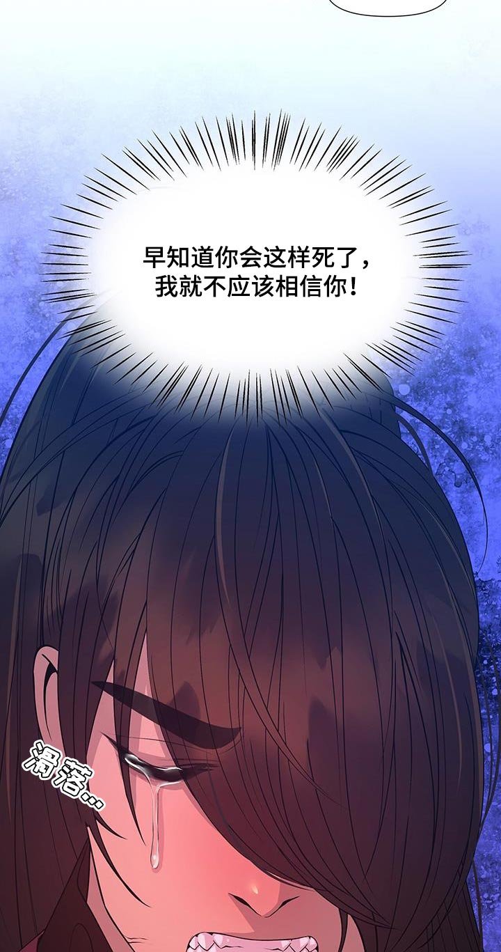 第137章：太悲痛了