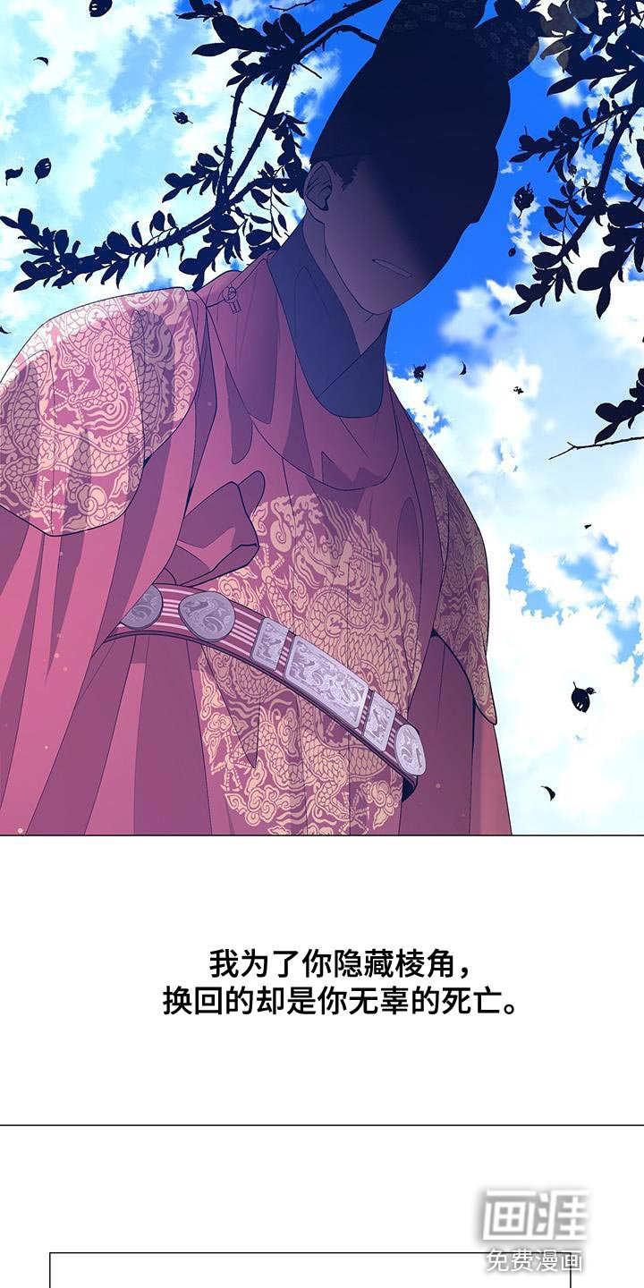 第137章：太悲痛了