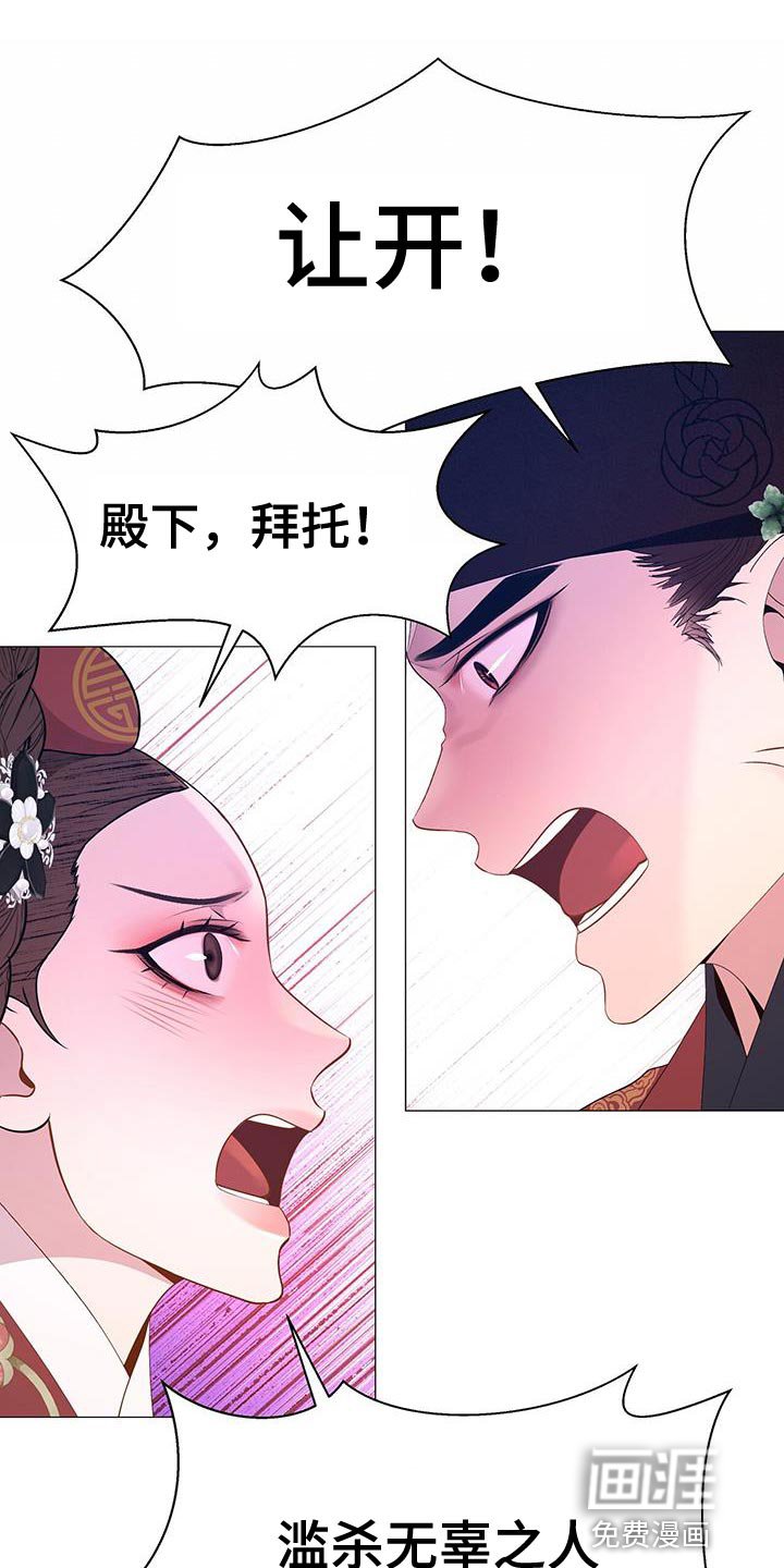 第138章：巨大的陷阱