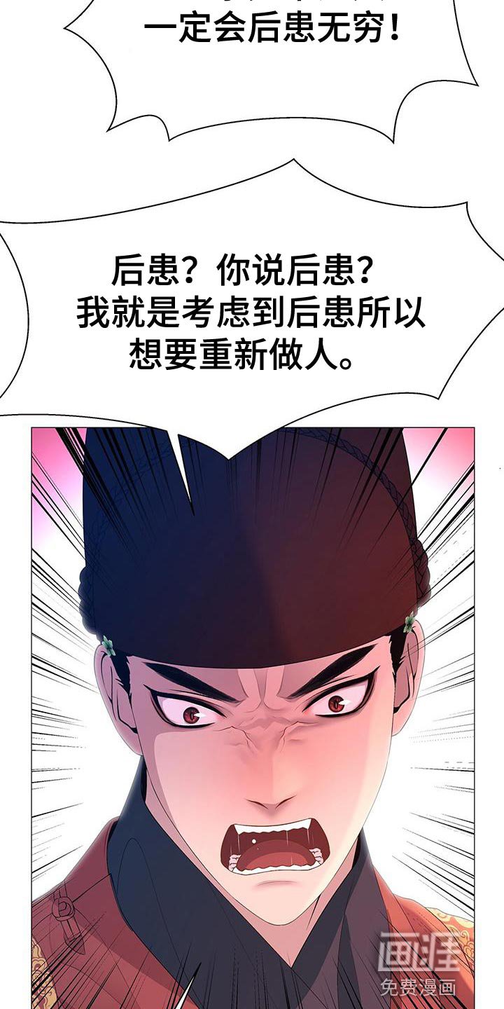第138章：巨大的陷阱