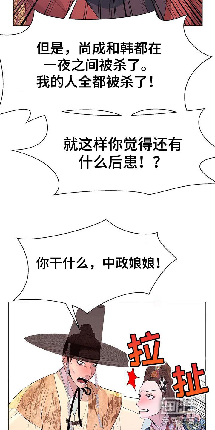 第138章：巨大的陷阱