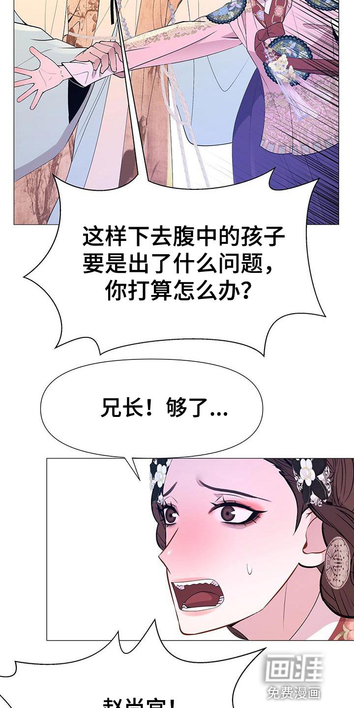 第138章：巨大的陷阱