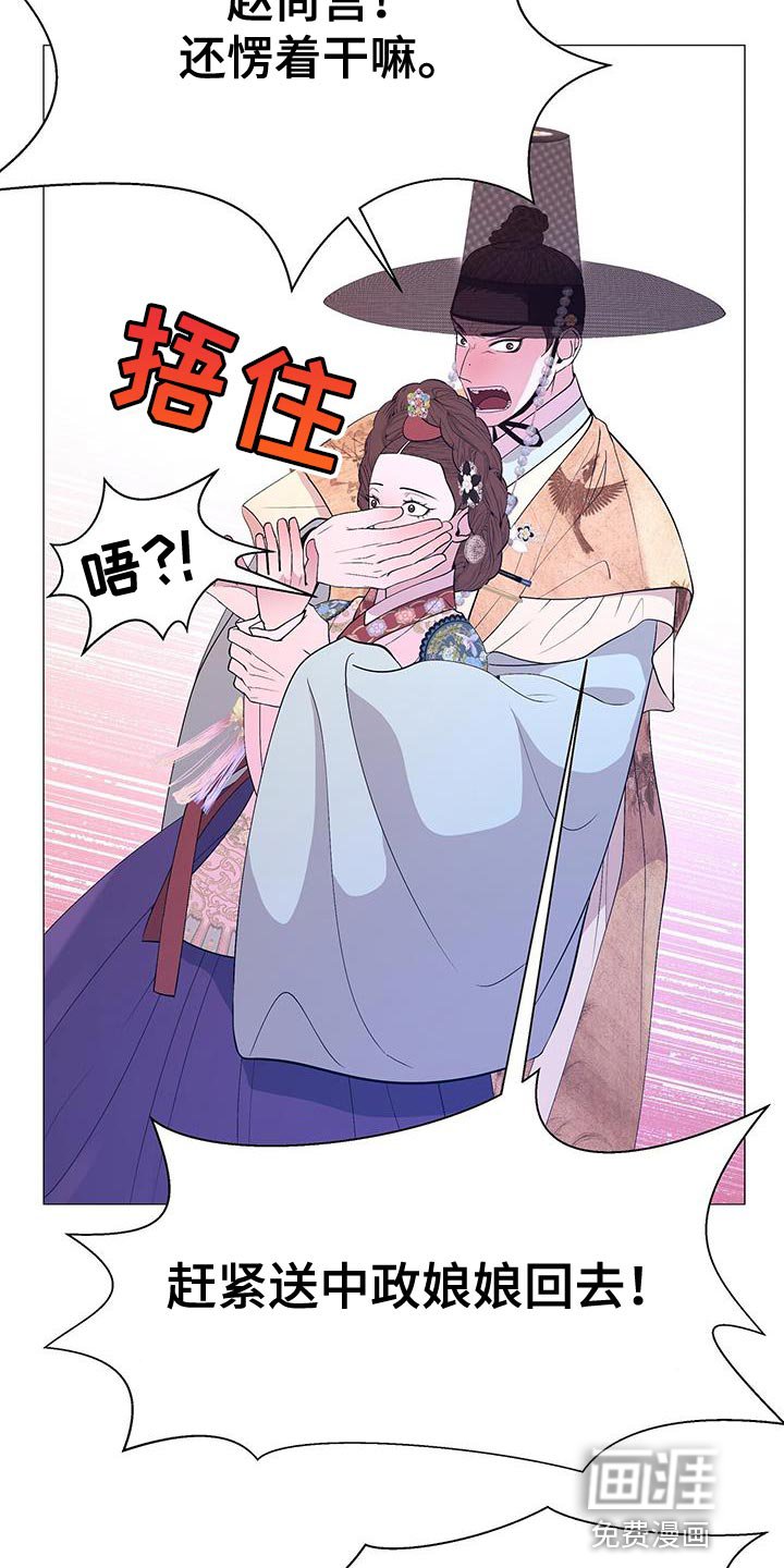 第138章：巨大的陷阱