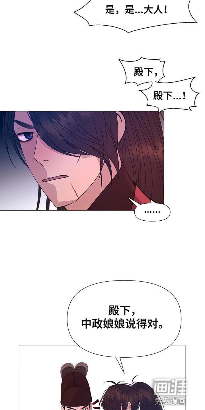 第138章：巨大的陷阱