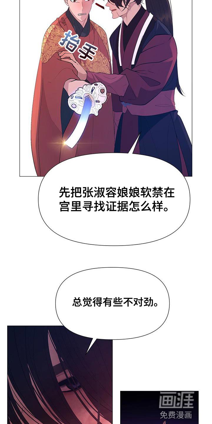 第138章：巨大的陷阱