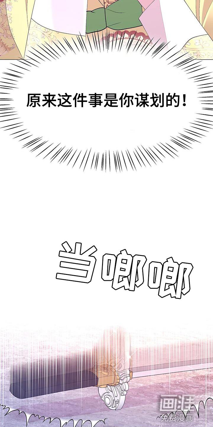 第138章：巨大的陷阱