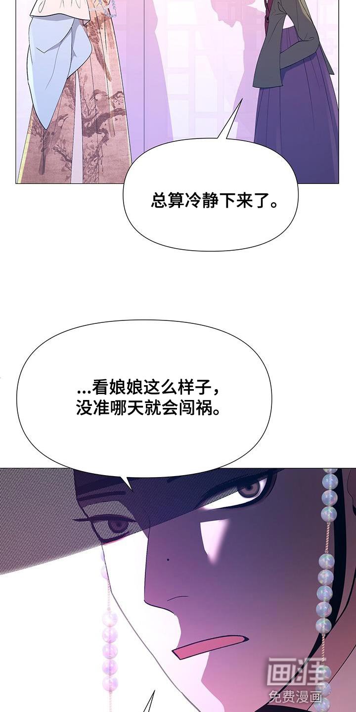 第138章：巨大的陷阱
